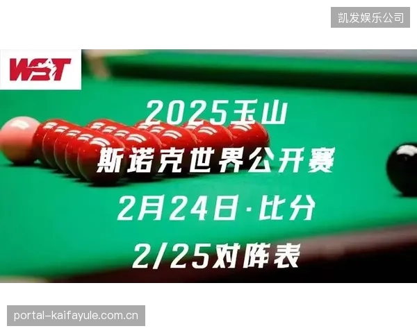 世界斯诺克巡回赛宣布扩容，新赛季两大顶级赛事奖金增25%。